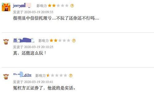 中信员工爆料事件视频,内幕揭露与行业反思 第1张 中信员工爆料事件视频,内幕揭露与行业反思 第1张