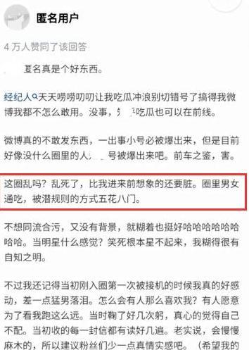 娱乐圈男女乱象爆料,真相与反思  第1张