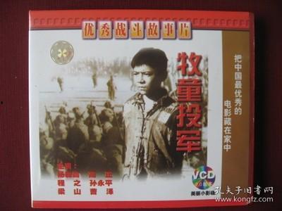 牧童电影在线观看,在线观看,感受田园牧歌的温馨时光 第3张 牧童电影在线观看,在线观看,感受田园牧歌的温馨时光 第3张