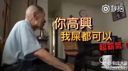 扒爷爷圈内爆料,娱乐圈不为人知的幕后故事  第2张